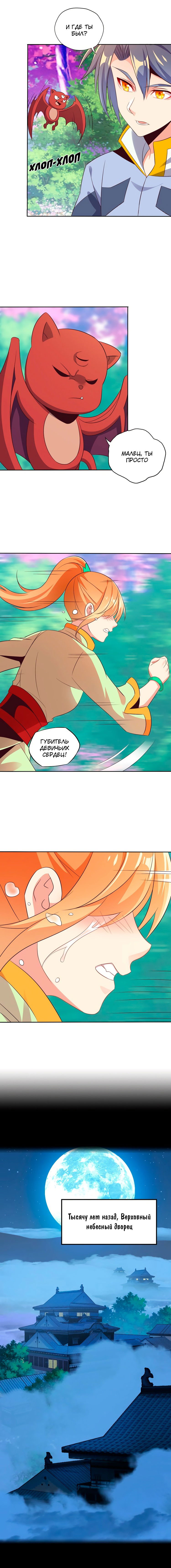 Манга Пожиратель Улиня - Глава 63 Страница 2