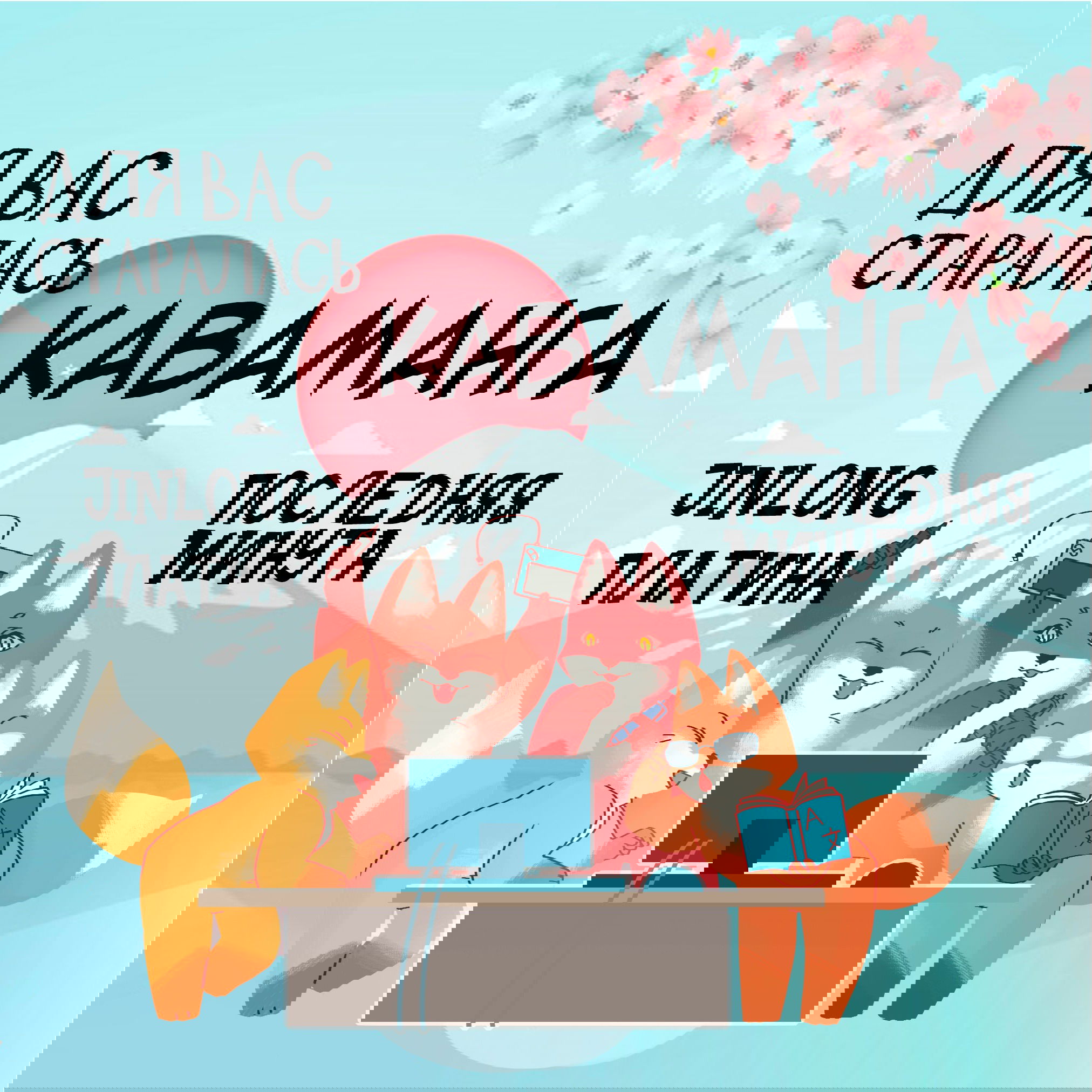 Манга Пожиратель Улиня - Глава 63 Страница 11