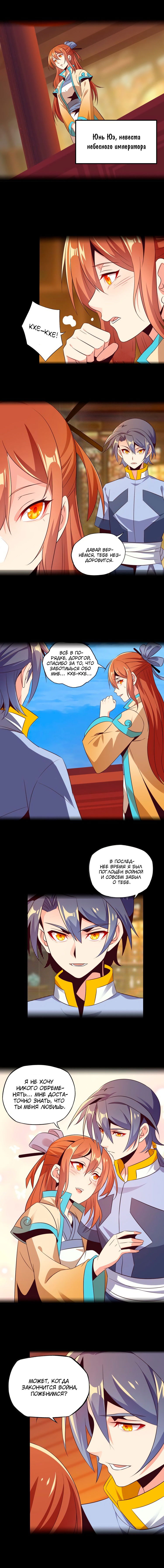 Манга Пожиратель Улиня - Глава 63 Страница 3