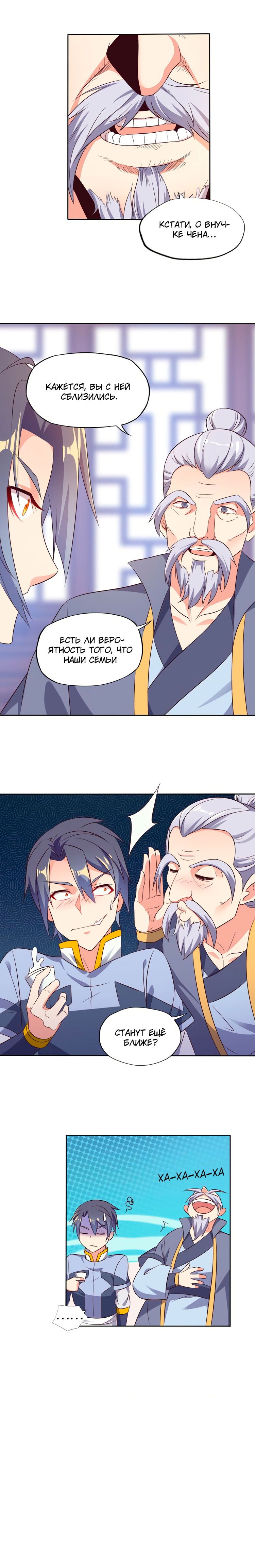 Манга Пожиратель Улиня - Глава 63 Страница 10