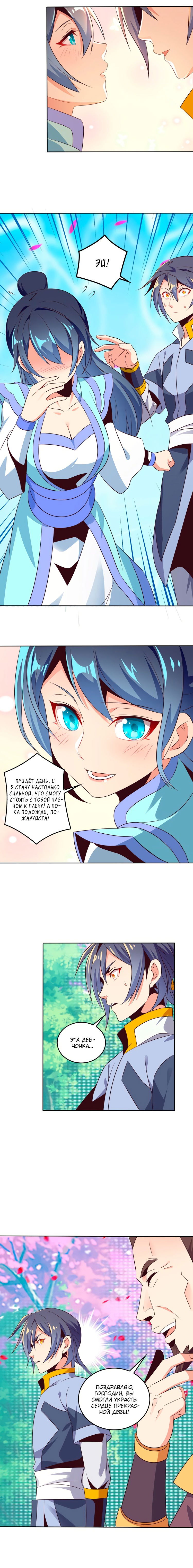 Манга Пожиратель Улиня - Глава 62 Страница 7