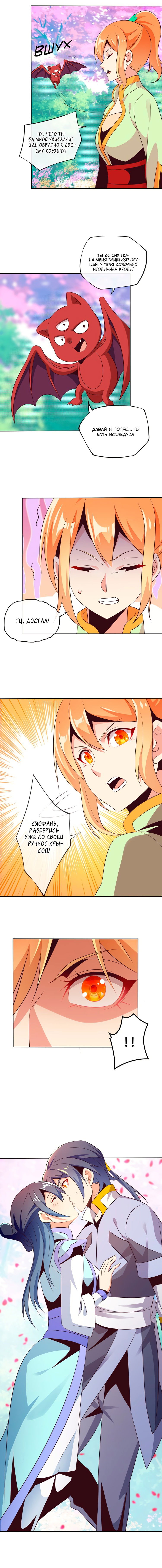 Манга Пожиратель Улиня - Глава 62 Страница 6