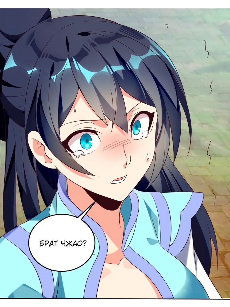 Манга Пожиратель Улиня - Глава 60 Страница 6