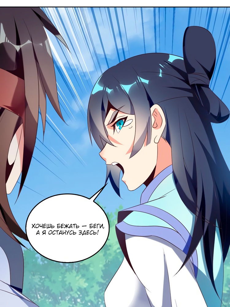 Манга Пожиратель Улиня - Глава 60 Страница 3