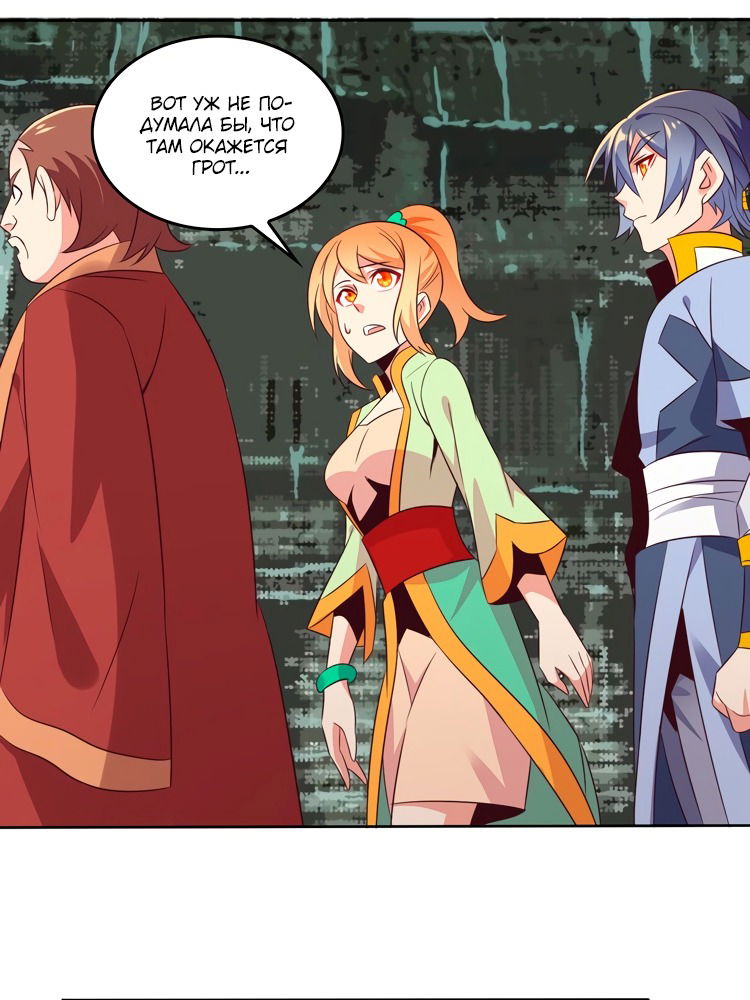 Манга Пожиратель Улиня - Глава 60 Страница 9