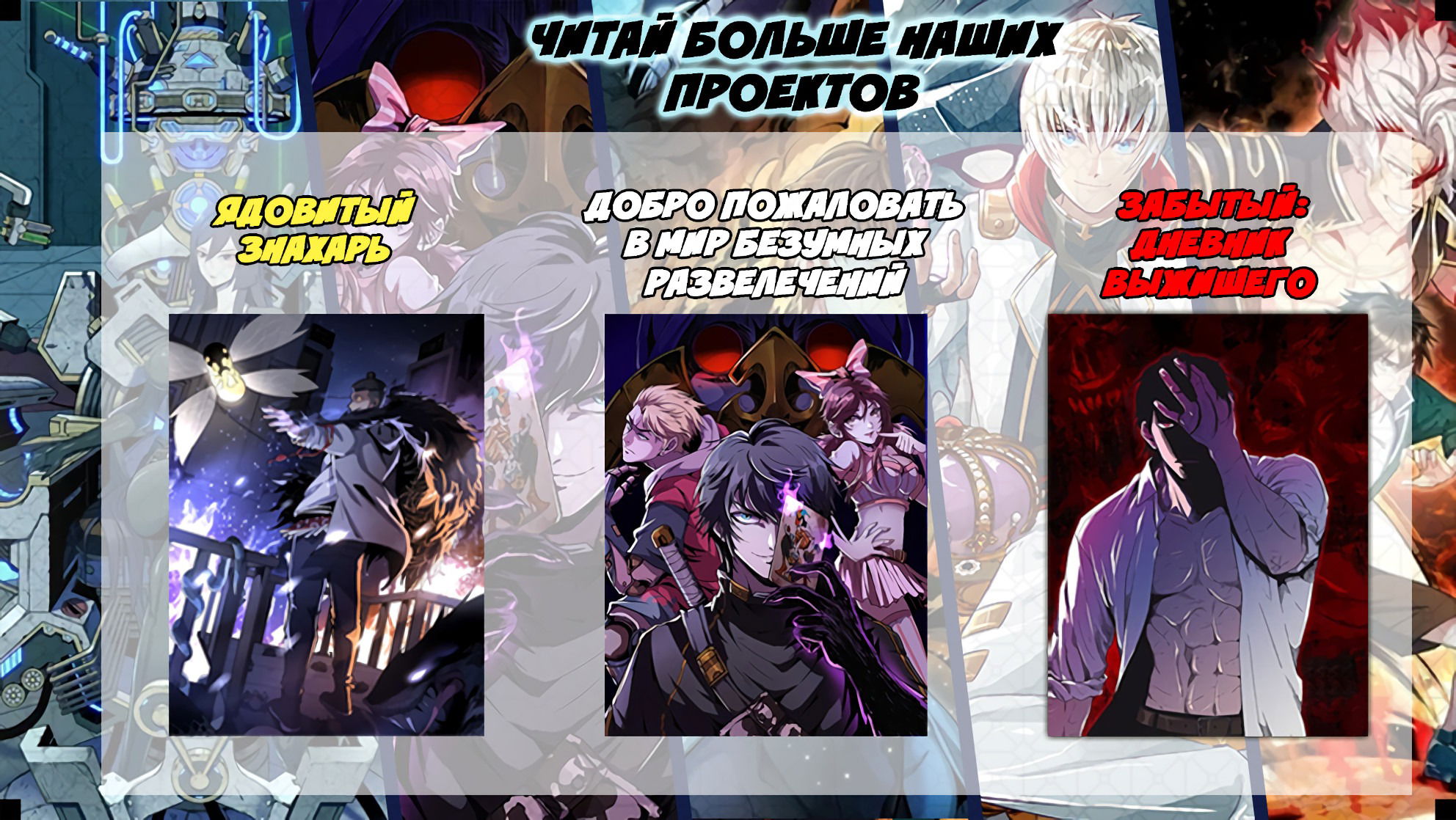 Манга Пожиратель Улиня - Глава 60 Страница 12