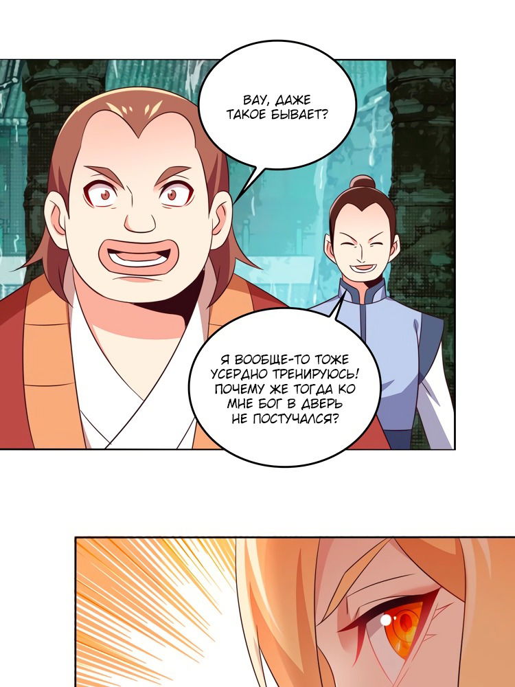 Манга Пожиратель Улиня - Глава 60 Страница 11