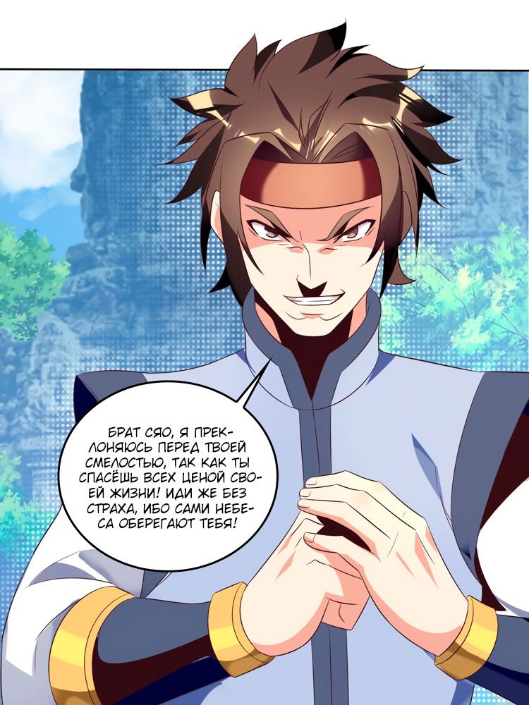 Манга Пожиратель Улиня - Глава 60 Страница 2