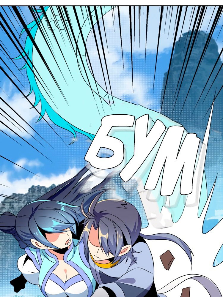 Манга Пожиратель Улиня - Глава 60 Страница 7