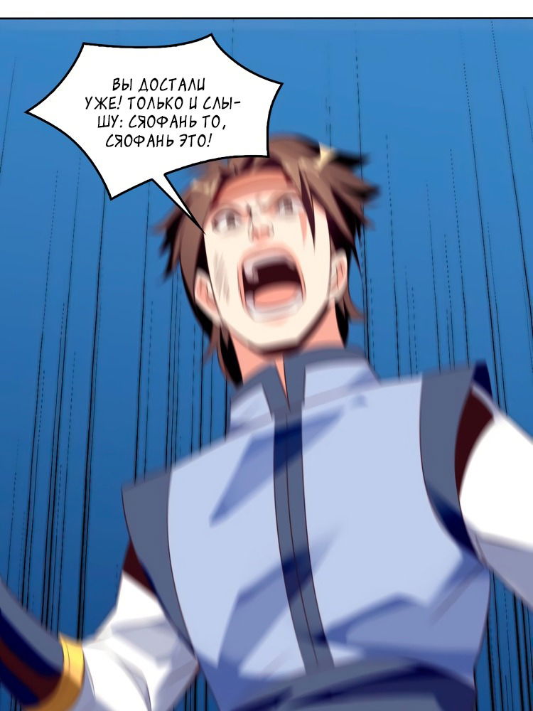 Манга Пожиратель Улиня - Глава 60 Страница 4