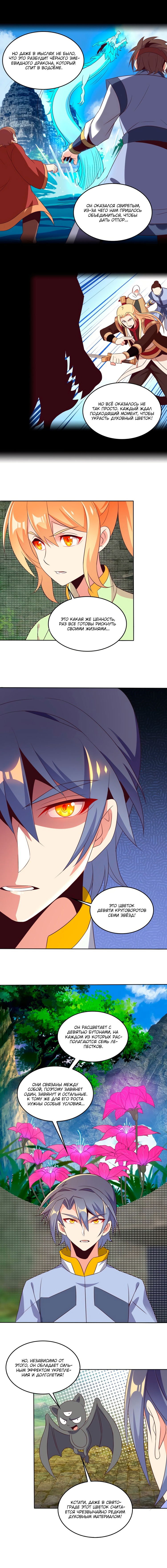 Манга Пожиратель Улиня - Глава 58 Страница 11