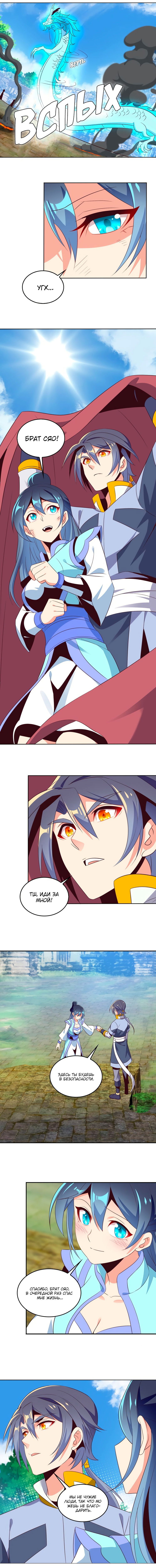 Манга Пожиратель Улиня - Глава 58 Страница 9