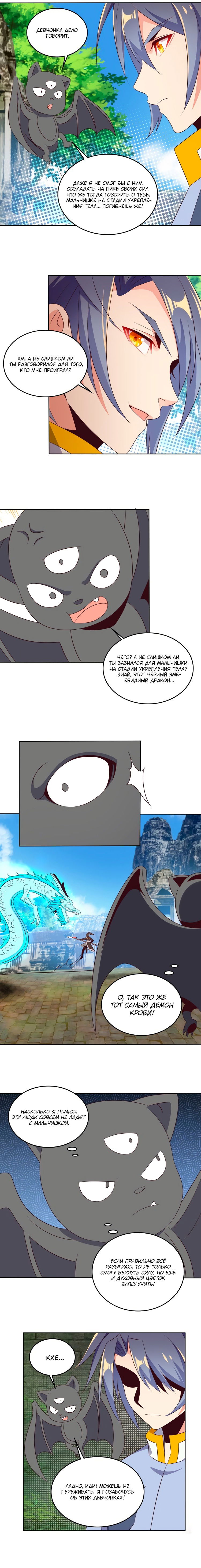 Манга Пожиратель Улиня - Глава 58 Страница 13