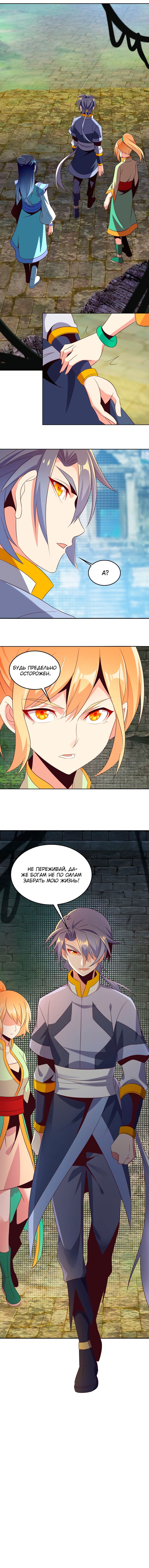 Манга Пожиратель Улиня - Глава 58 Страница 14