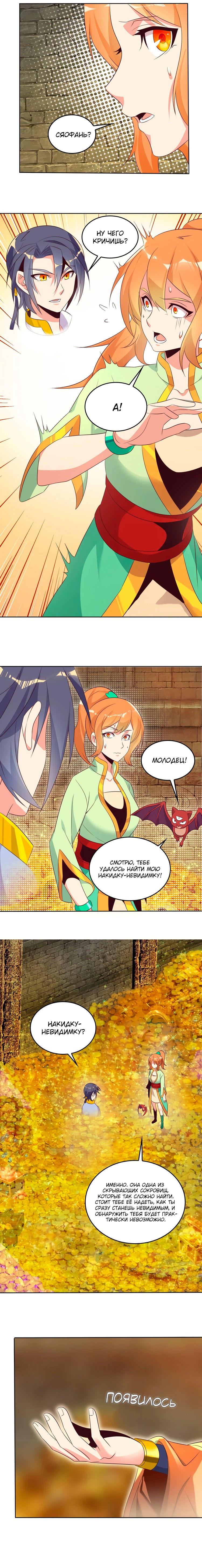 Манга Пожиратель Улиня - Глава 57 Страница 8