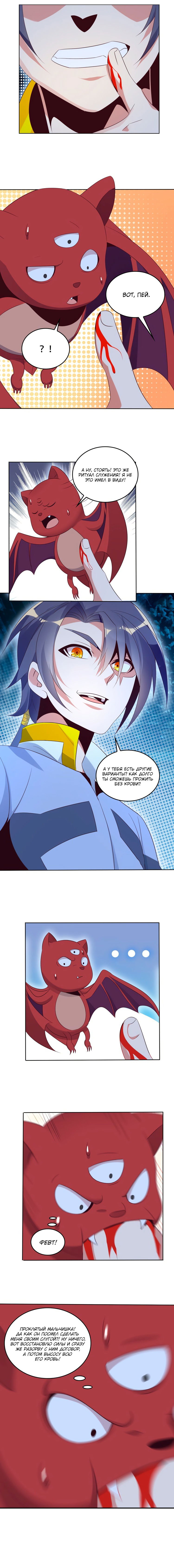 Манга Пожиратель Улиня - Глава 57 Страница 3