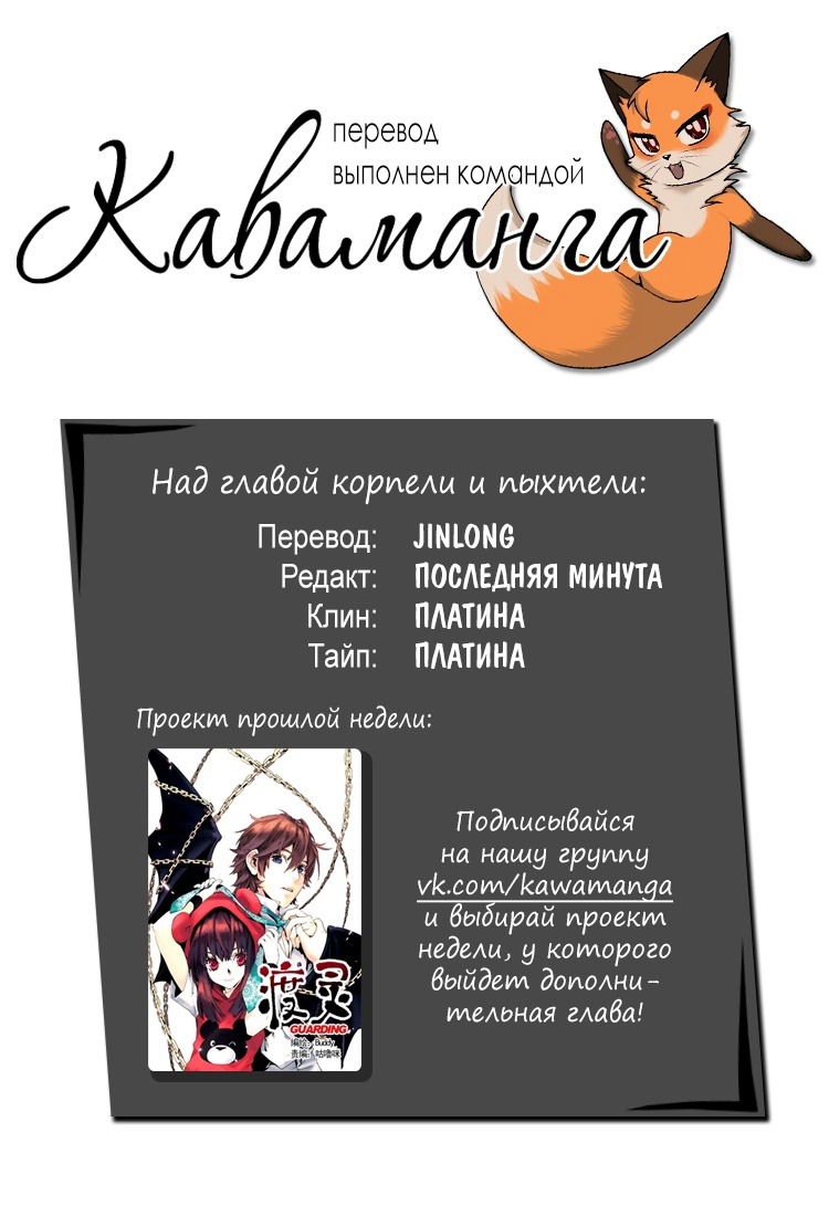 Манга Пожиратель Улиня - Глава 57 Страница 12