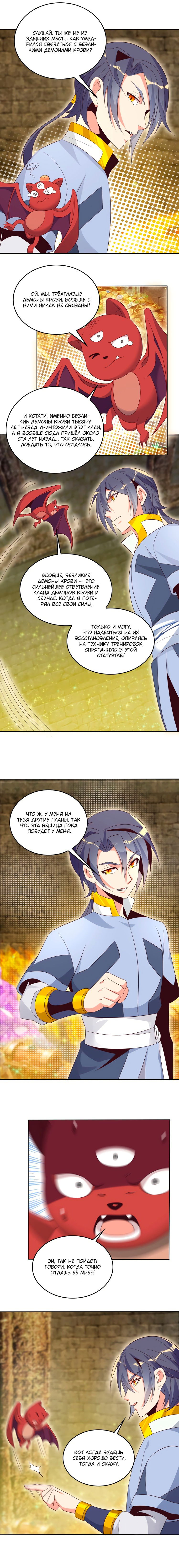 Манга Пожиратель Улиня - Глава 57 Страница 10