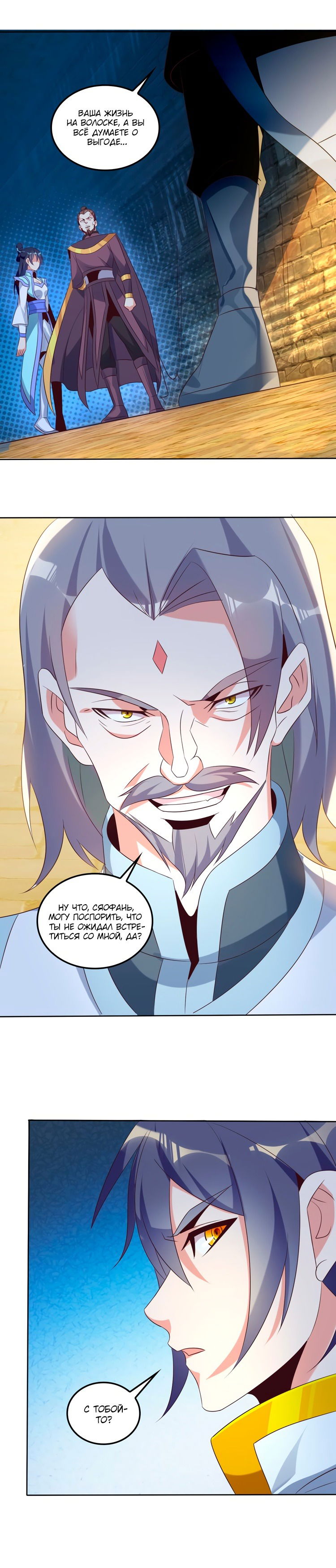 Манга Пожиратель Улиня - Глава 56 Страница 6
