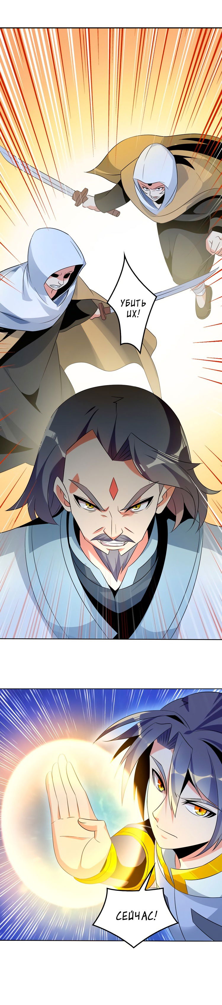 Манга Пожиратель Улиня - Глава 56 Страница 14