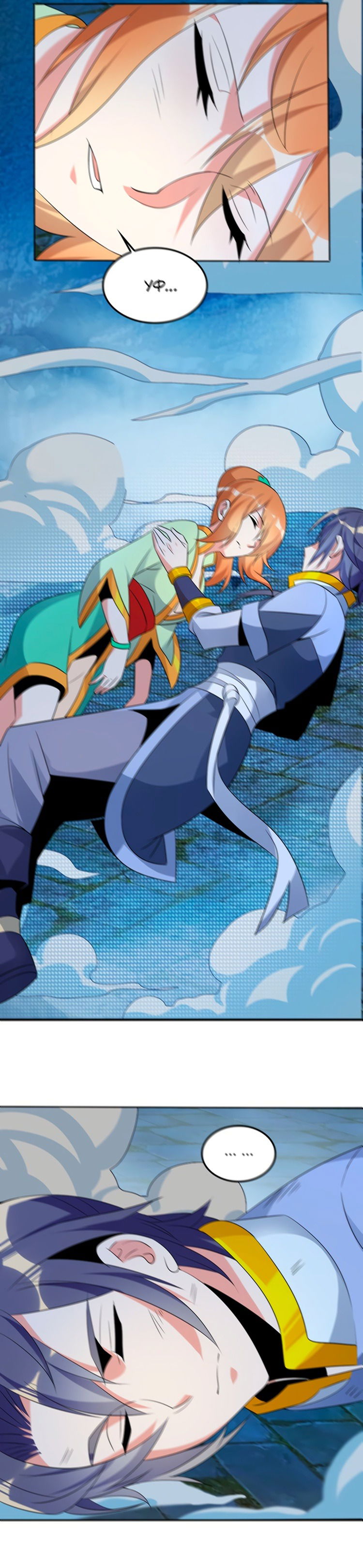 Манга Пожиратель Улиня - Глава 56 Страница 20