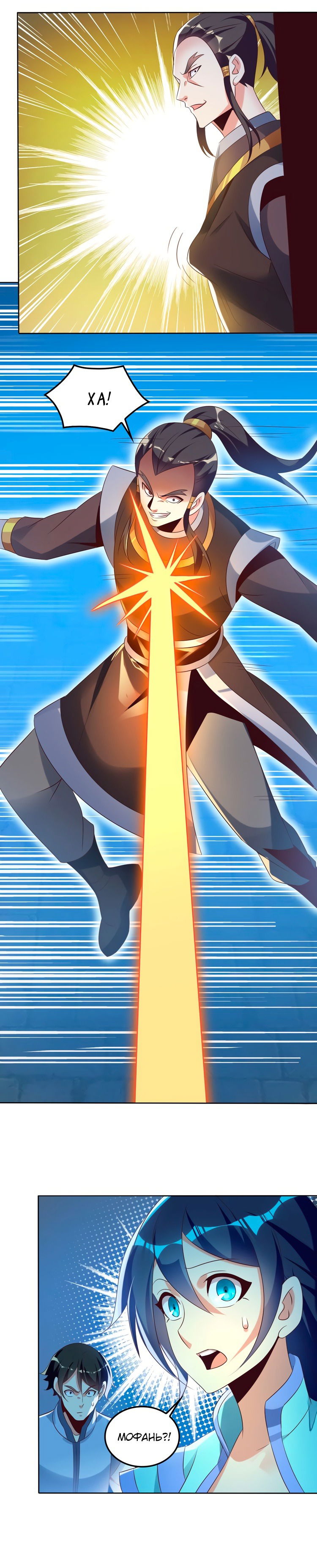 Манга Пожиратель Улиня - Глава 56 Страница 5