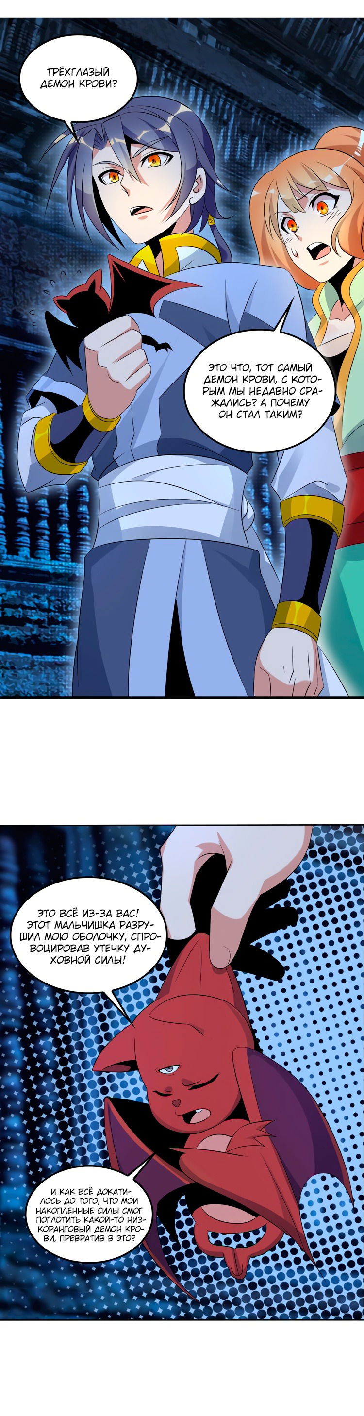 Манга Пожиратель Улиня - Глава 56 Страница 27