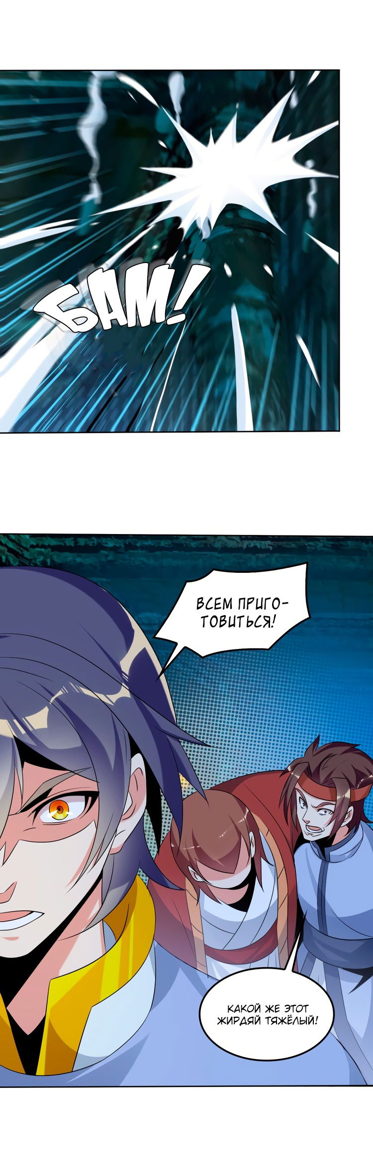 Манга Пожиратель Улиня - Глава 56 Страница 17