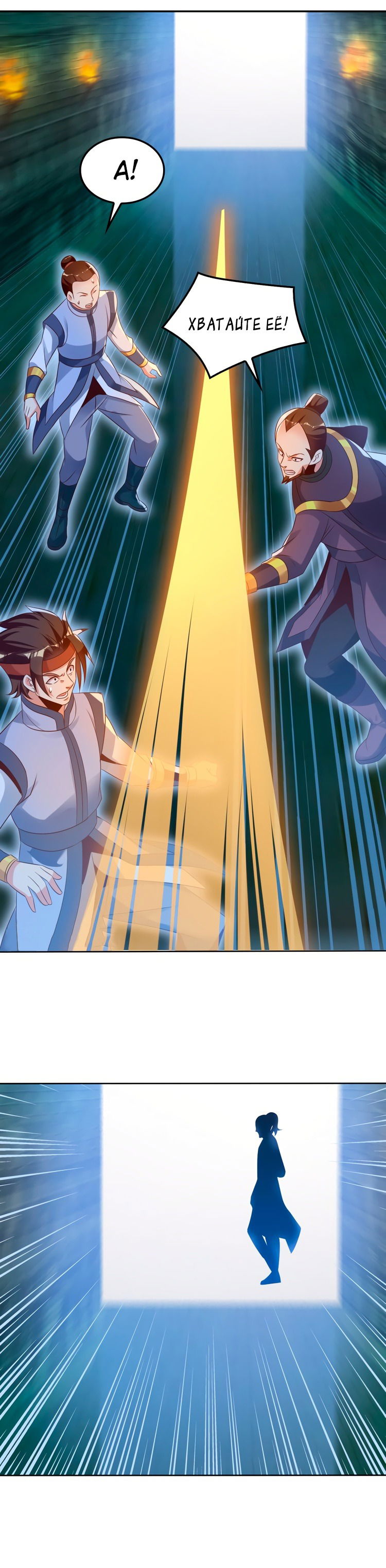 Манга Пожиратель Улиня - Глава 56 Страница 4