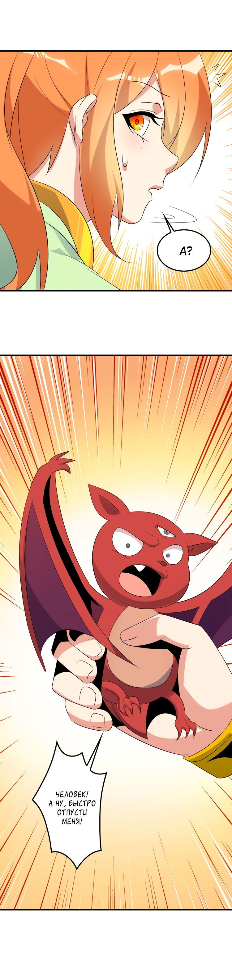 Манга Пожиратель Улиня - Глава 56 Страница 26