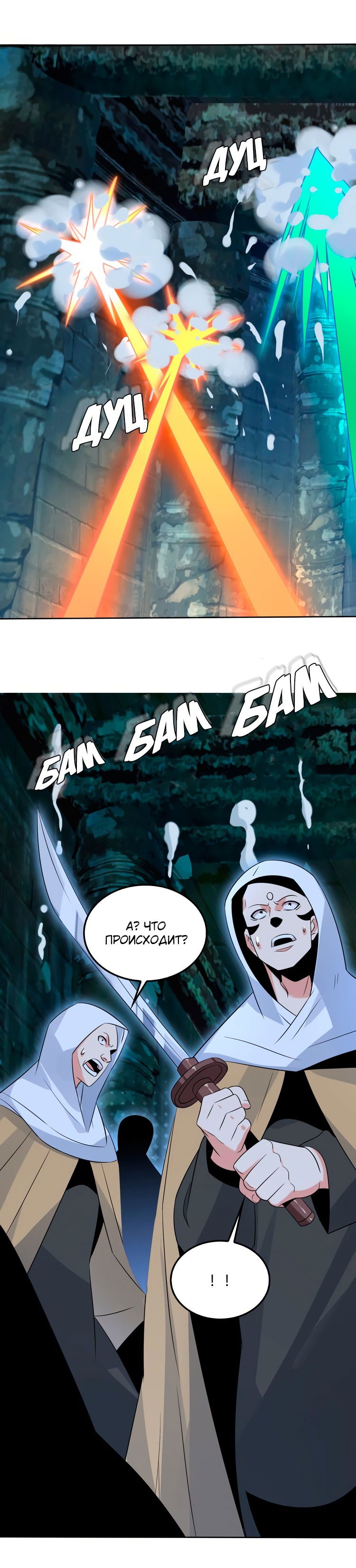 Манга Пожиратель Улиня - Глава 56 Страница 16