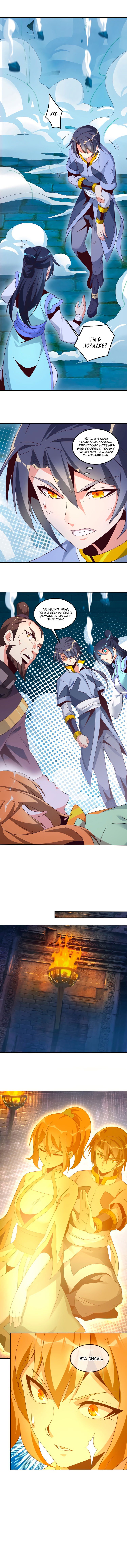 Манга Пожиратель Улиня - Глава 55 Страница 12