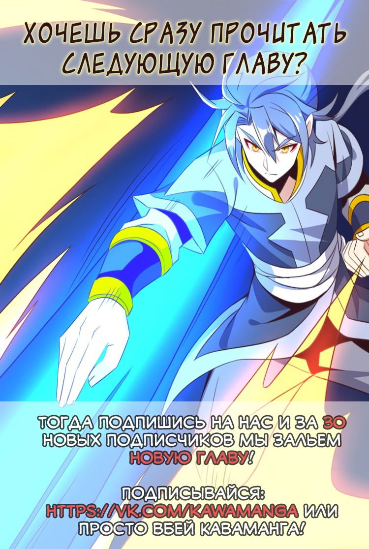 Манга Пожиратель Улиня - Глава 54 Страница 10