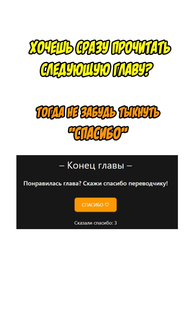 Манга Пожиратель Улиня - Глава 54 Страница 9