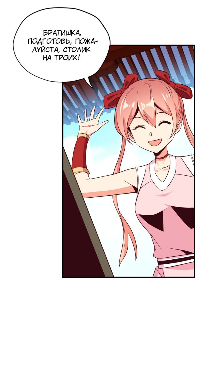 Манга Пожиратель Улиня - Глава 66 Страница 7