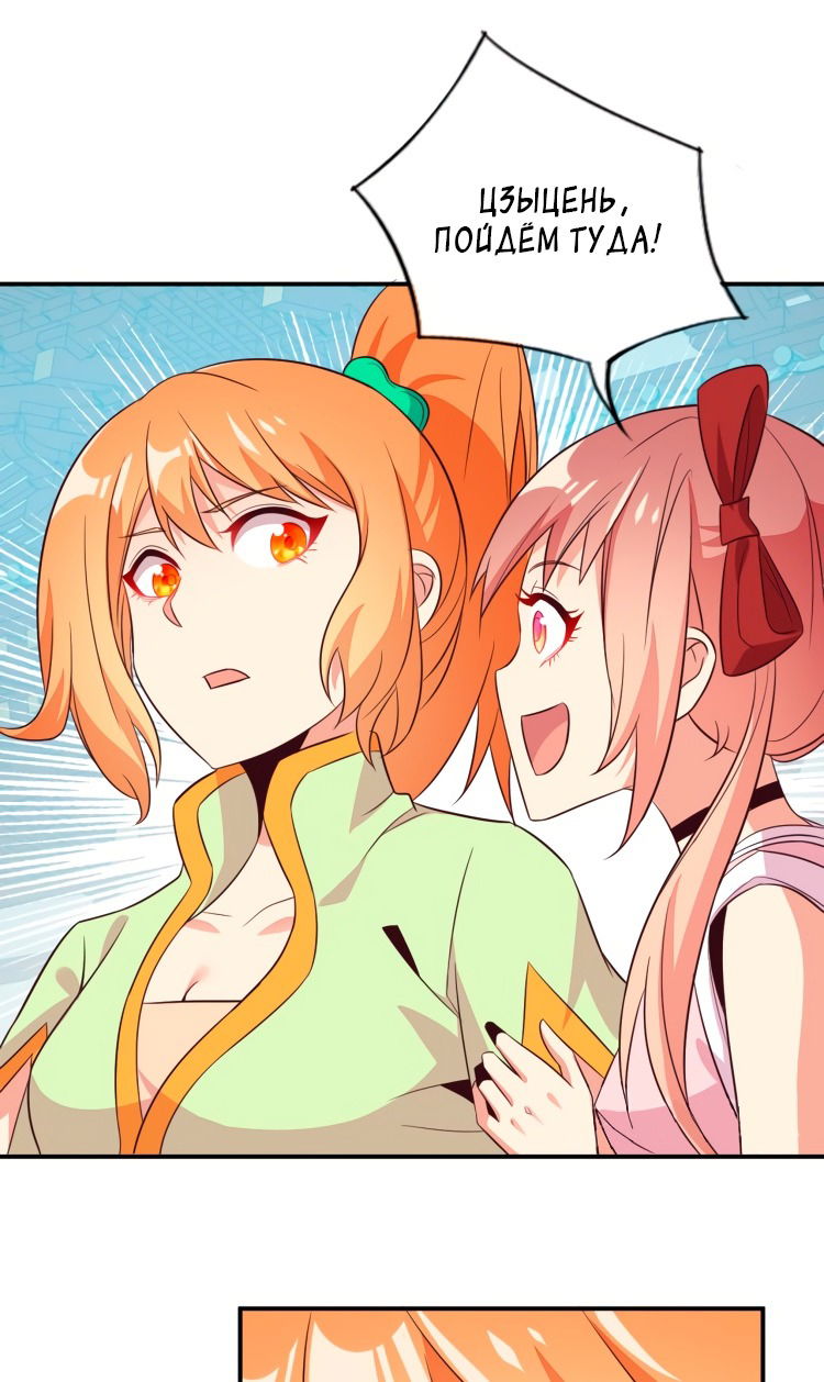 Манга Пожиратель Улиня - Глава 66 Страница 5