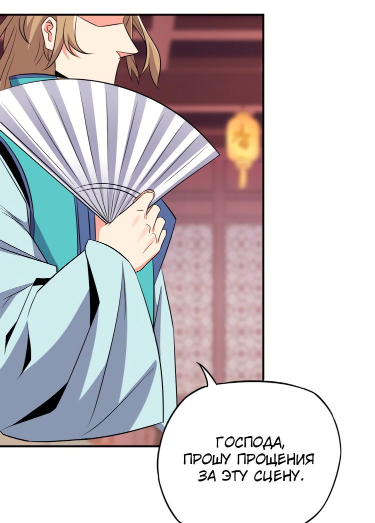 Манга Пожиратель Улиня - Глава 66 Страница 13