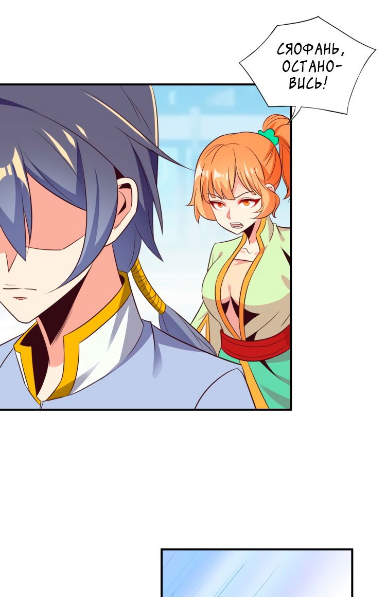 Манга Пожиратель Улиня - Глава 66 Страница 12