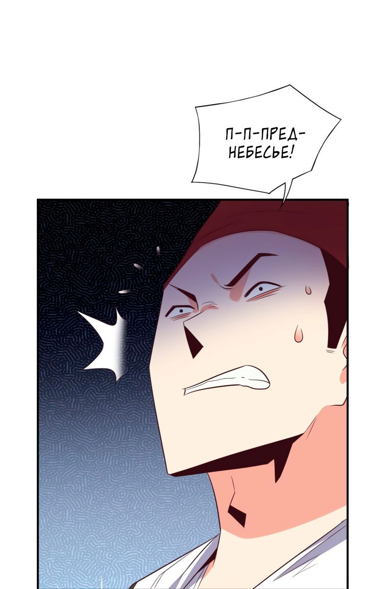 Манга Пожиратель Улиня - Глава 66 Страница 11