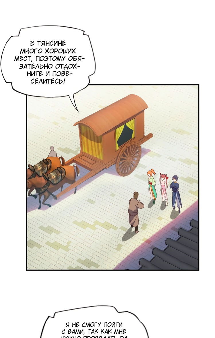 Манга Пожиратель Улиня - Глава 66 Страница 4