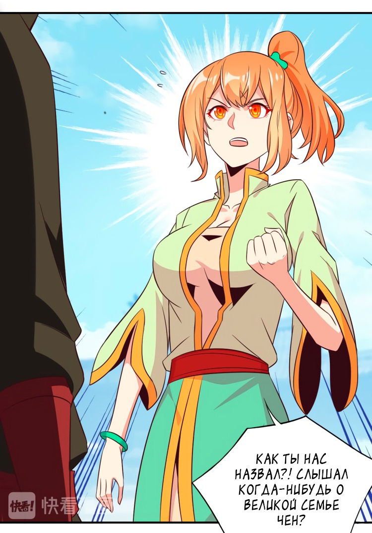 Манга Пожиратель Улиня - Глава 66 Страница 9