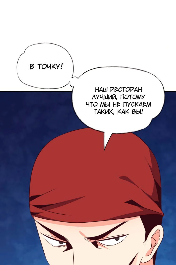 Манга Пожиратель Улиня - Глава 66 Страница 8