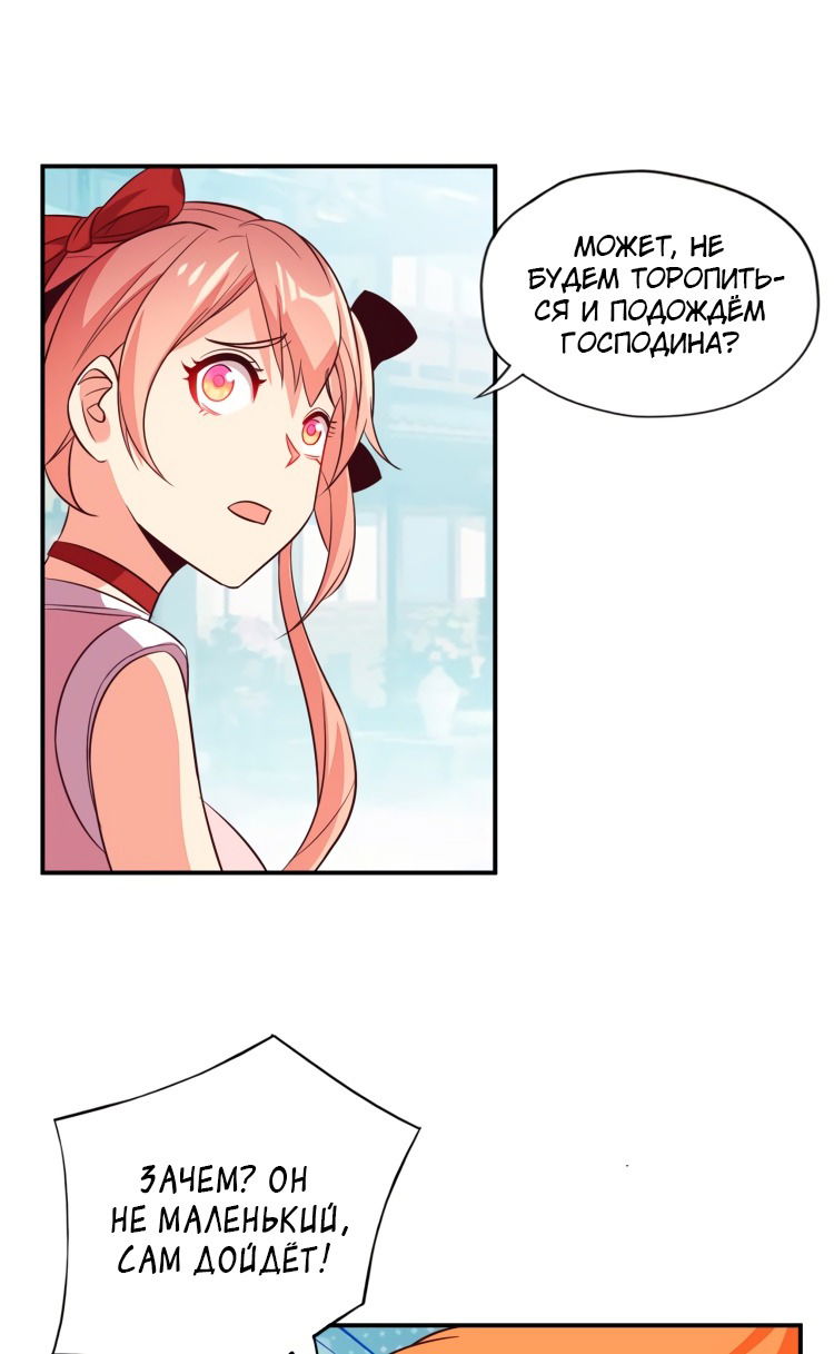 Манга Пожиратель Улиня - Глава 66 Страница 6