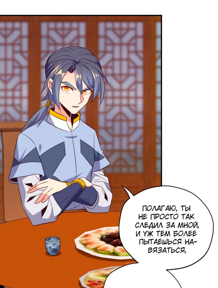 Манга Пожиратель Улиня - Глава 67 Страница 9