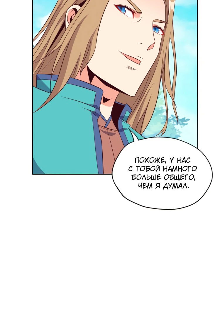 Манга Пожиратель Улиня - Глава 68 Страница 52