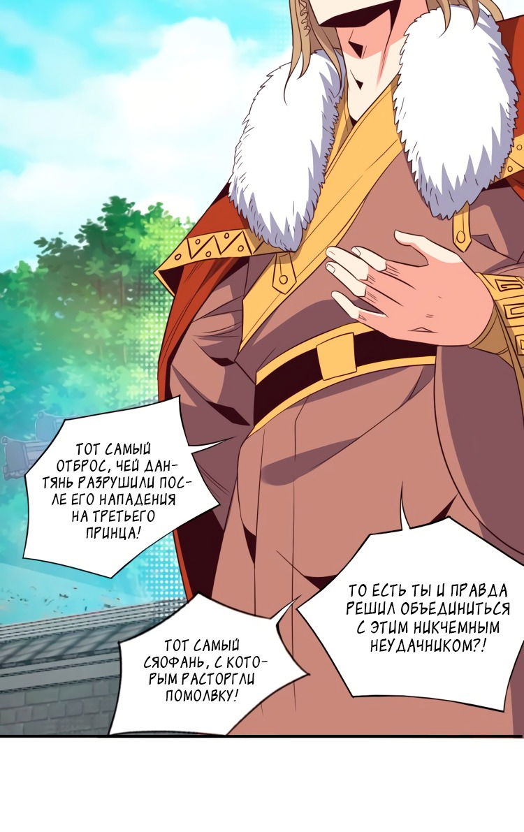 Манга Пожиратель Улиня - Глава 68 Страница 32