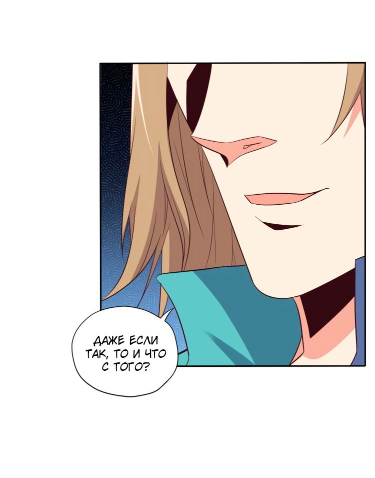 Манга Пожиратель Улиня - Глава 68 Страница 39