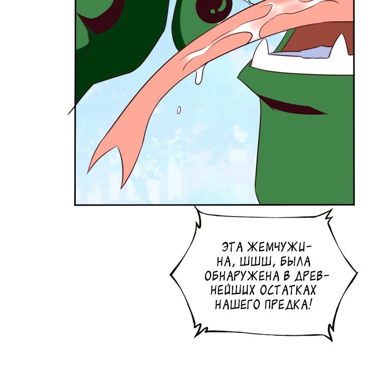 Манга Пожиратель Улиня - Глава 68 Страница 80