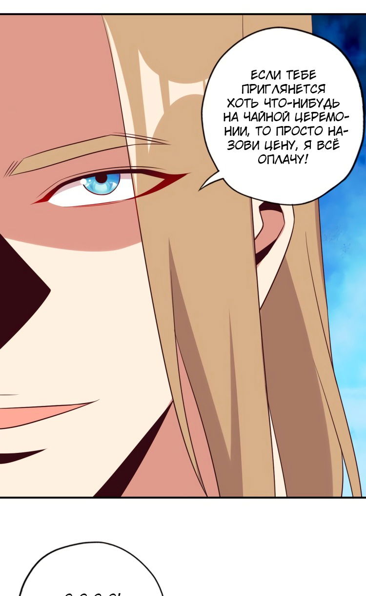 Манга Пожиратель Улиня - Глава 68 Страница 20