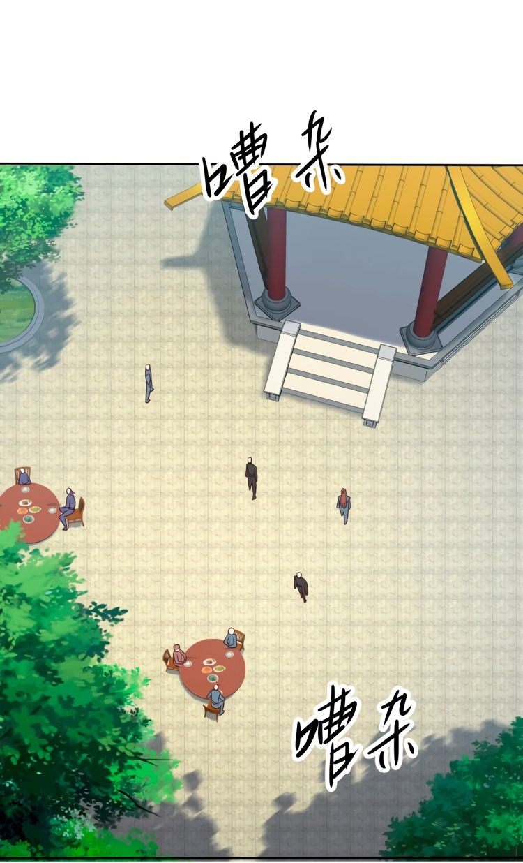 Манга Пожиратель Улиня - Глава 68 Страница 62